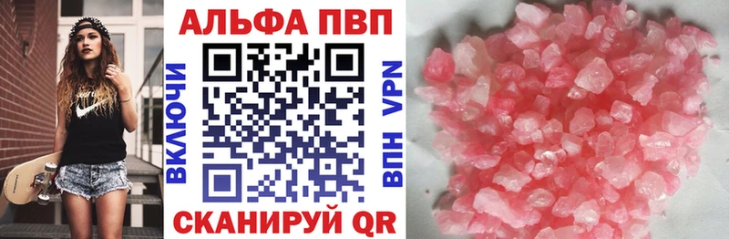 Alpha-PVP СК  Николаевск-на-Амуре 