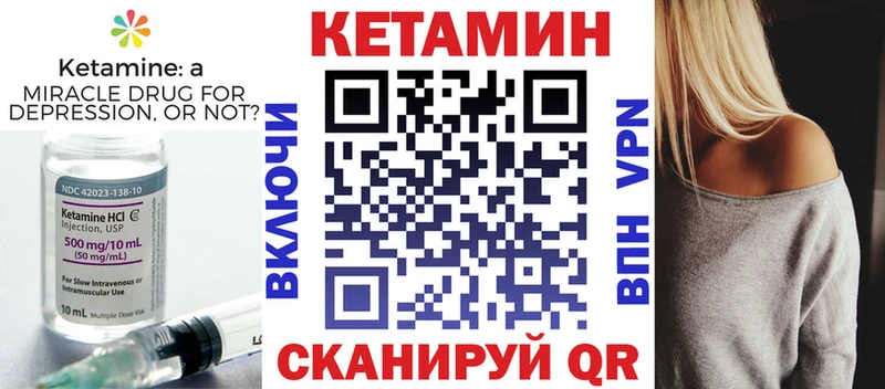 КЕТАМИН VHQ МЕГА ТОР Николаевск-на-Амуре наркота
