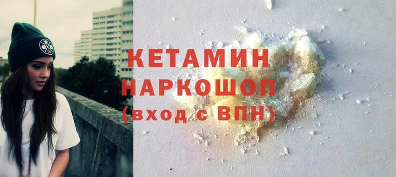 КЕТАМИН ketamine  blacksprut зеркало  Николаевск-на-Амуре  закладки 