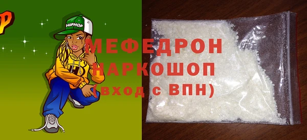 мефедрон VHQ Наволоки