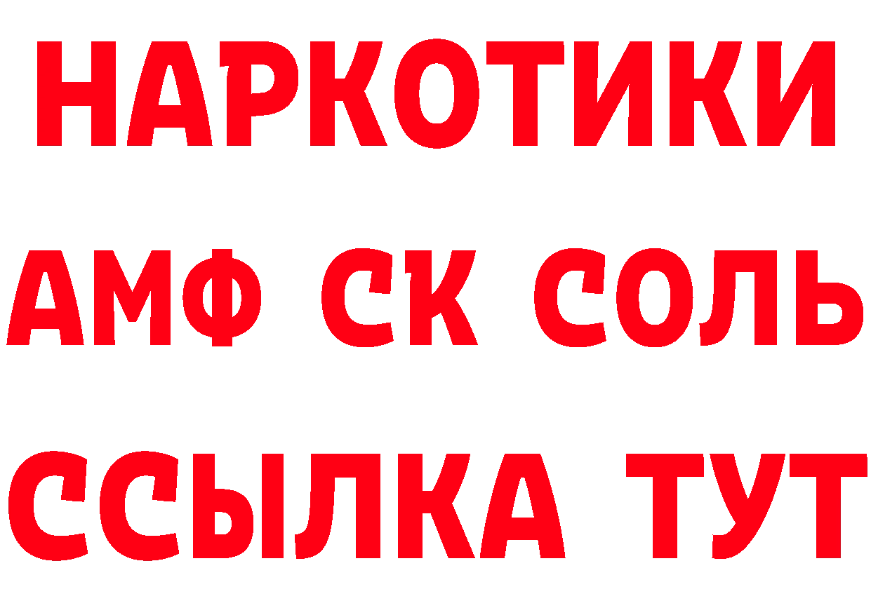 ГЕРОИН герыч ссылки сайты даркнета МЕГА Николаевск-на-Амуре