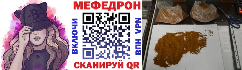 Меф мука  сколько стоит  Николаевск-на-Амуре 