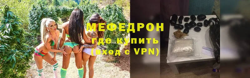 МЯУ-МЯУ VHQ  Николаевск-на-Амуре 